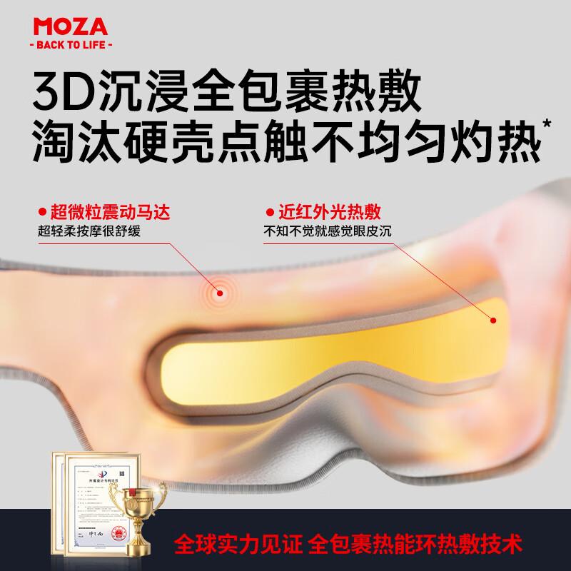 MOZA眼部按摩器恒温热敷美眼仪物理揉捏护眼仪学生睡眠仪深睡[尊享款]冷热双敷+眼周+太阳穴位震子按摩高清大图