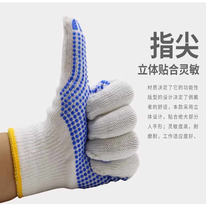 豫汉迎点塑手套高清大图