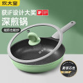炊大皇竹青石不粘煎锅 JG26ZQ