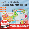 【时光学】中国地图+世界地图2册2023新版儿童早教磁力拼图小学生启蒙早教益智思维地图拼图中国地图世界和中国地图