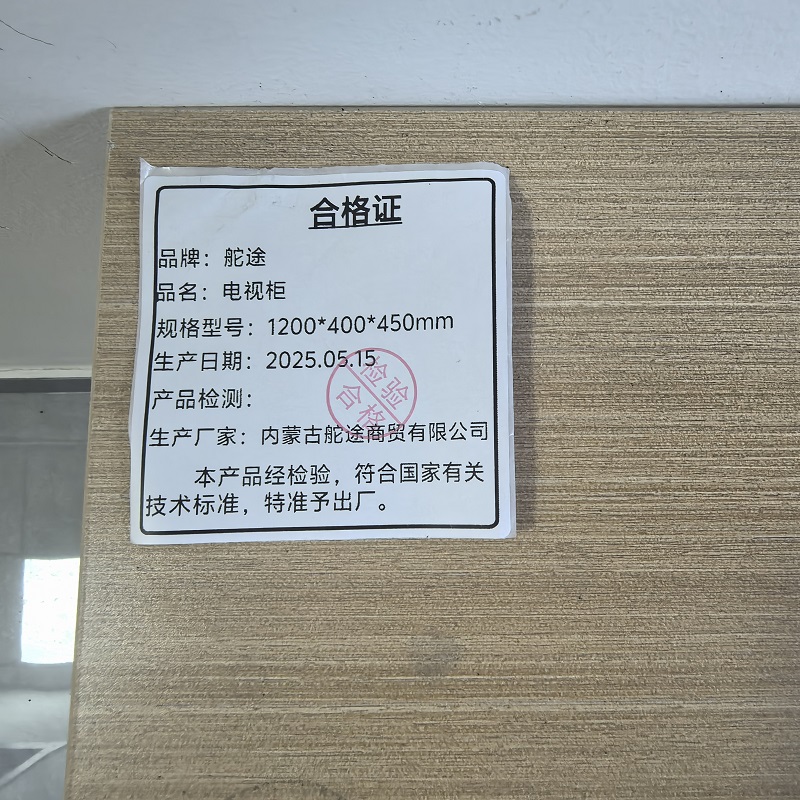 舵途 电视柜 1200*400*450mm 套高清大图