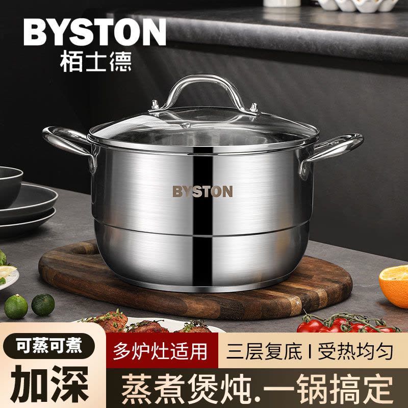 栢士德BYSTON 菲卡不锈钢蒸煮锅 BST-138图片