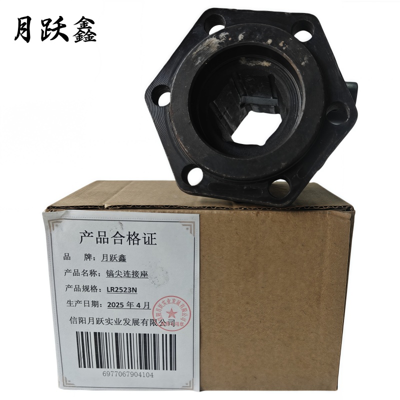 月跃鑫 镐尖连接座 LR2523N 个高清大图