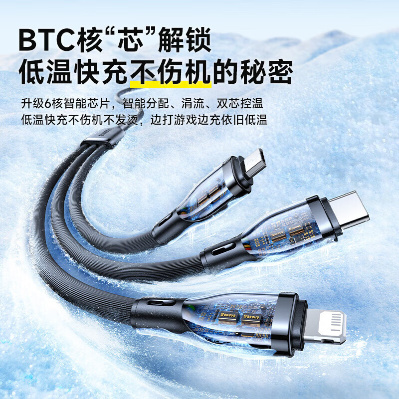 倍思充电线三合一数据线快充100W 苹果Type-C安卓华为小米手机车载数据线 黑 Q弹系列1.5米 CB000056*高清大图