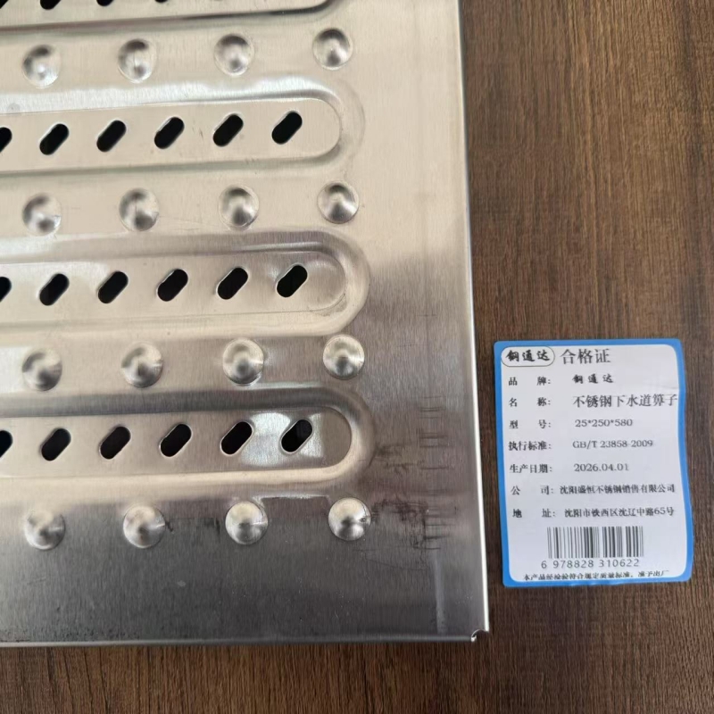 钢通达 不锈钢下水道箅子 25*250*580 个高清大图