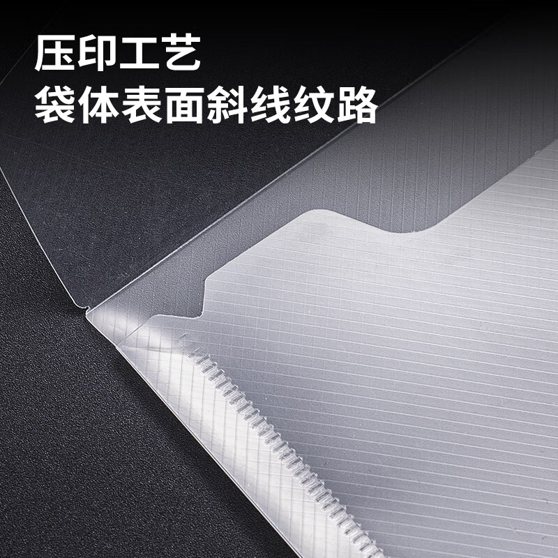 得力(deli)8308 透明文件袋 10个(包)高清大图