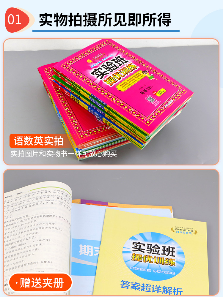 [全套2本]提优大考卷 语文+数学 北师版 六年级下 [正版]2024版实验班提优训练一年级二年级三四五六年级下册上册语高清大图