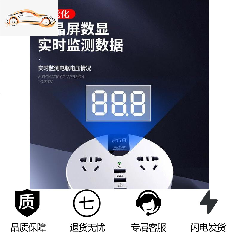 [补贴10%]车载充电逆变器插排12V24V伏转多功能汽车电源转换器通用插座 12V/24V通用[双点烟口+普充]旗舰高清大图
