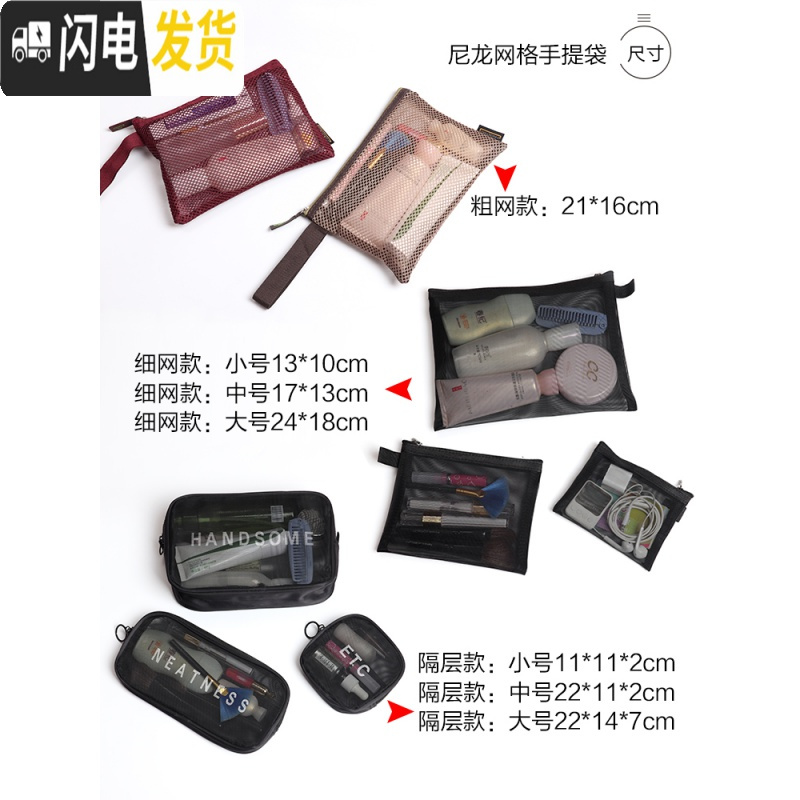 三维工匠手提便携化妆袋小号 随身尼龙网格透气旅行化妆洗漱包杂物收纳包高清大图
