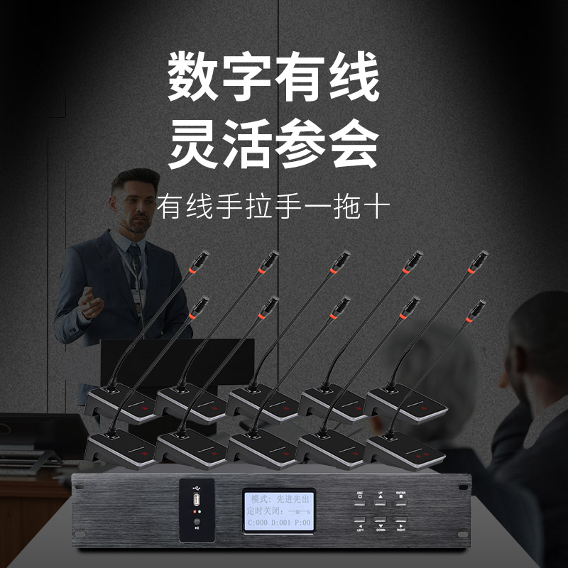润普Runpu会议音频扩声系统专业有线手拉手套装数字会议麦克风话筒有线手拉手一拖十RP-S10-YXS9100高清大图