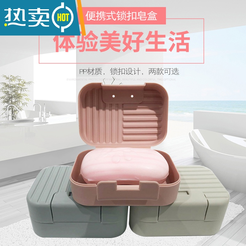 敬平创意带盖子旅行便携式密封塑料家用学生宿舍有盖肥皂盒皂架 条纹 混色 3个装高清大图
