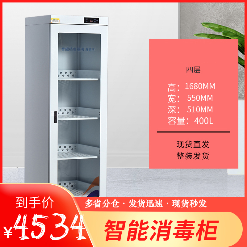 [一鹏]消毒柜玩具杀菌文件档案书籍消毒臭氧绘本灭菌机 通玻 高1680*宽550*深510mm 400L