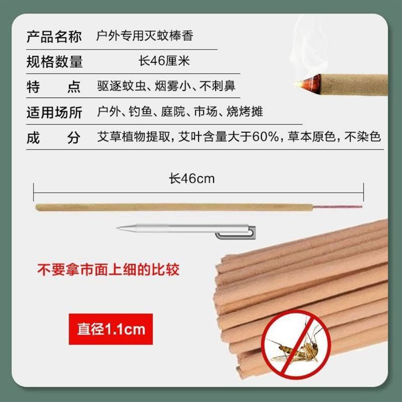 庭院用灭蚊家用户外野外用钓鱼用驱蝇艾草厘米长整箱蚊香棒46|46厘米艾叶蚊香棒50支-黄色图片