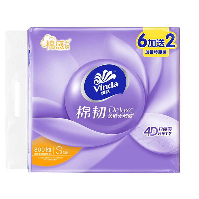 维达 立体美抽纸4D压花100抽3层/包133mm*195mm8包/提 V2833单包-8