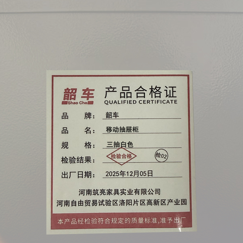 韶车文件柜移动抽屉柜三抽白色台高清大图