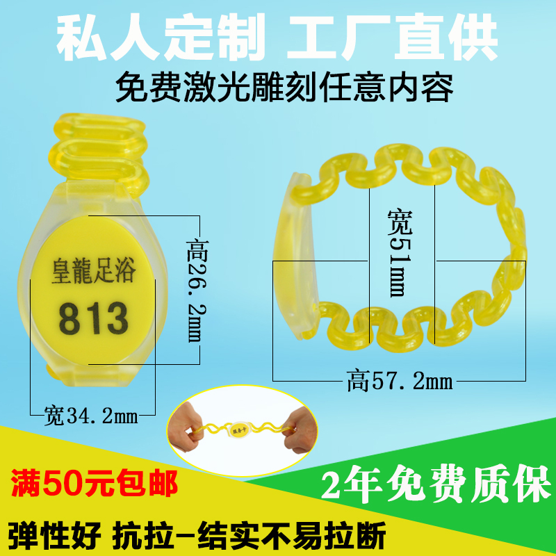 桑拿手牌洗浴号码牌数字感应锁浴室健身房更衣室泳池定制手环包邮