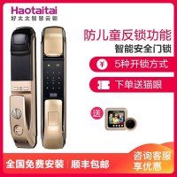 haotaitai好太太智能锁A8 指纹密码锁 家用防盗门电子磁卡全自动门锁电子锁防盗门通用型三锁舌锌合金指纹密码锁