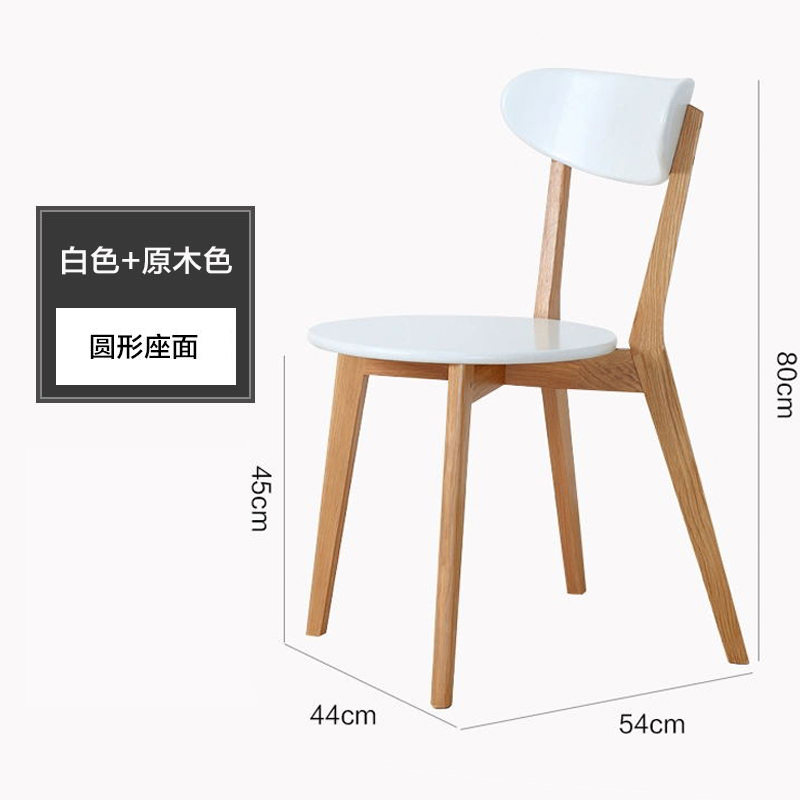 鑫升顺餐椅简约现代休闲书桌椅餐桌凳子橡木靠背椅原木色骨架/白色圆形座面高清大图