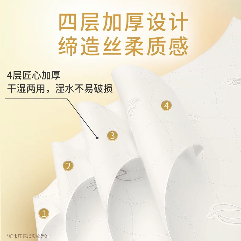 清风丝柔抽纸悬挂式卫生纸4层320抽家用实惠装纸巾大包厕纸4提高清大图