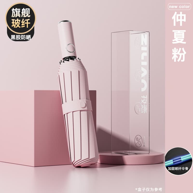 补充601985578445自 【72骨抗风合金钢】自动防晒仲夏粉