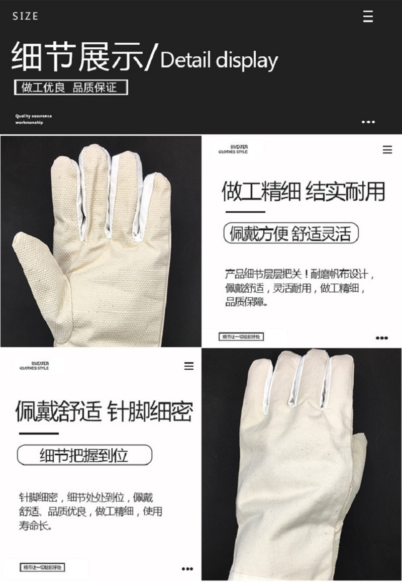 誉丰 点珠帆布手套 YF-5009 双高清大图
