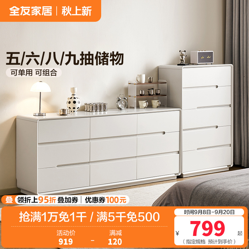 全友家居现代简约斗柜卧室床尾置物柜2024新款储物收纳柜高清大图