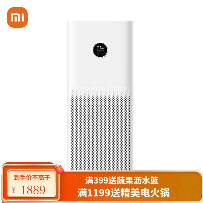 小米空气净化器 家用除甲醛除菌除异味  空气净化器