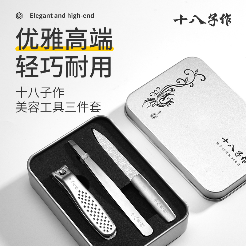 十八子作玲珑月美容工具三件套HM-103 HM