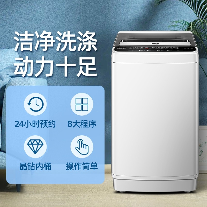 royalstar荣事达8910kg全自动波轮洗衣机家用大容量出租房宿舍洗脱