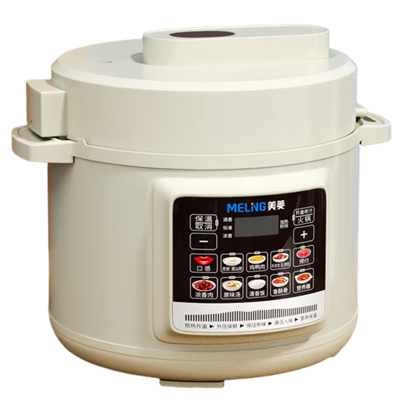 美菱电压力锅5L一锅多能高压快煮电压力锅ML-LC5002