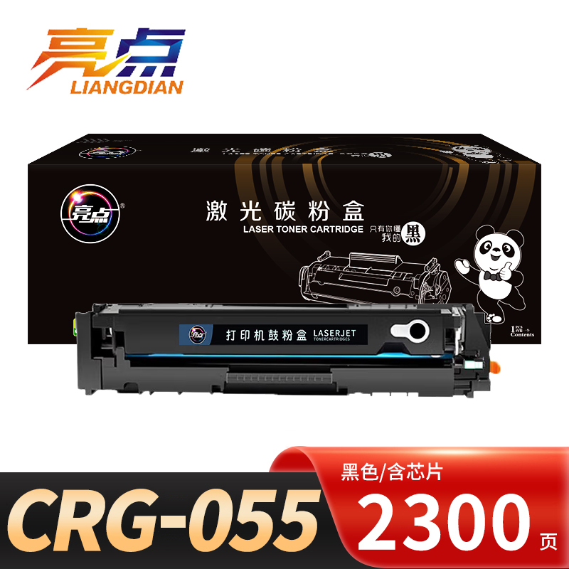 亮点硒鼓CRG055黑 支