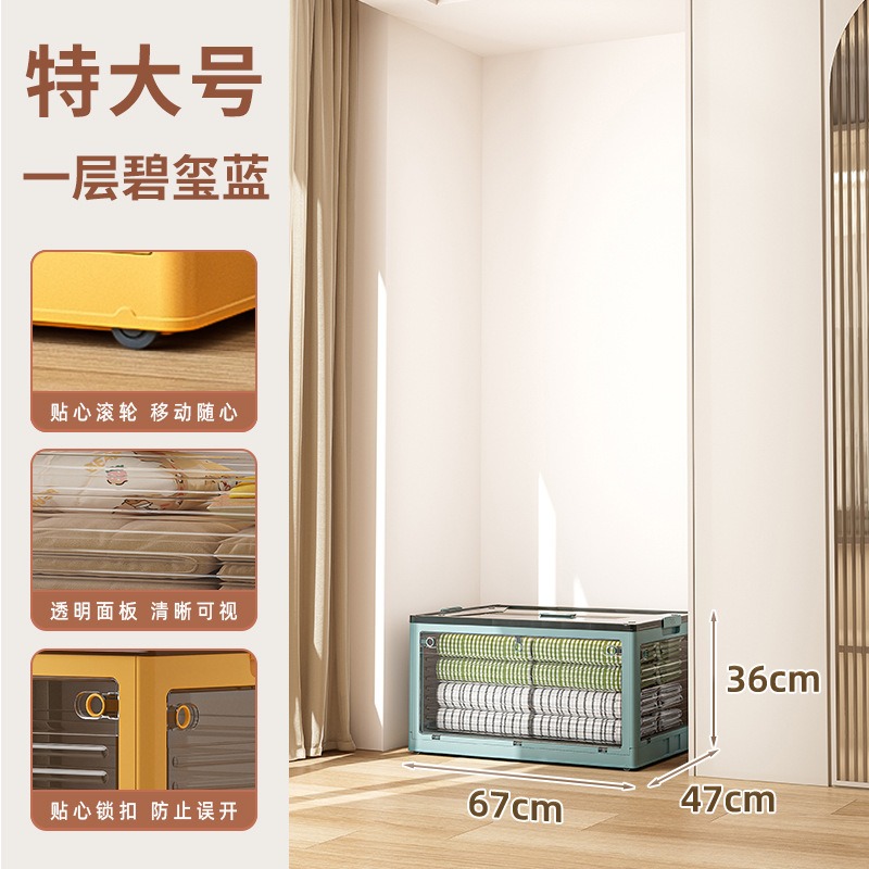 华普思升级款收纳箱五开门家用衣服整理箱玩具杂物收纳盒透明书本储物箱蓝色特大号120L单层(推荐款)