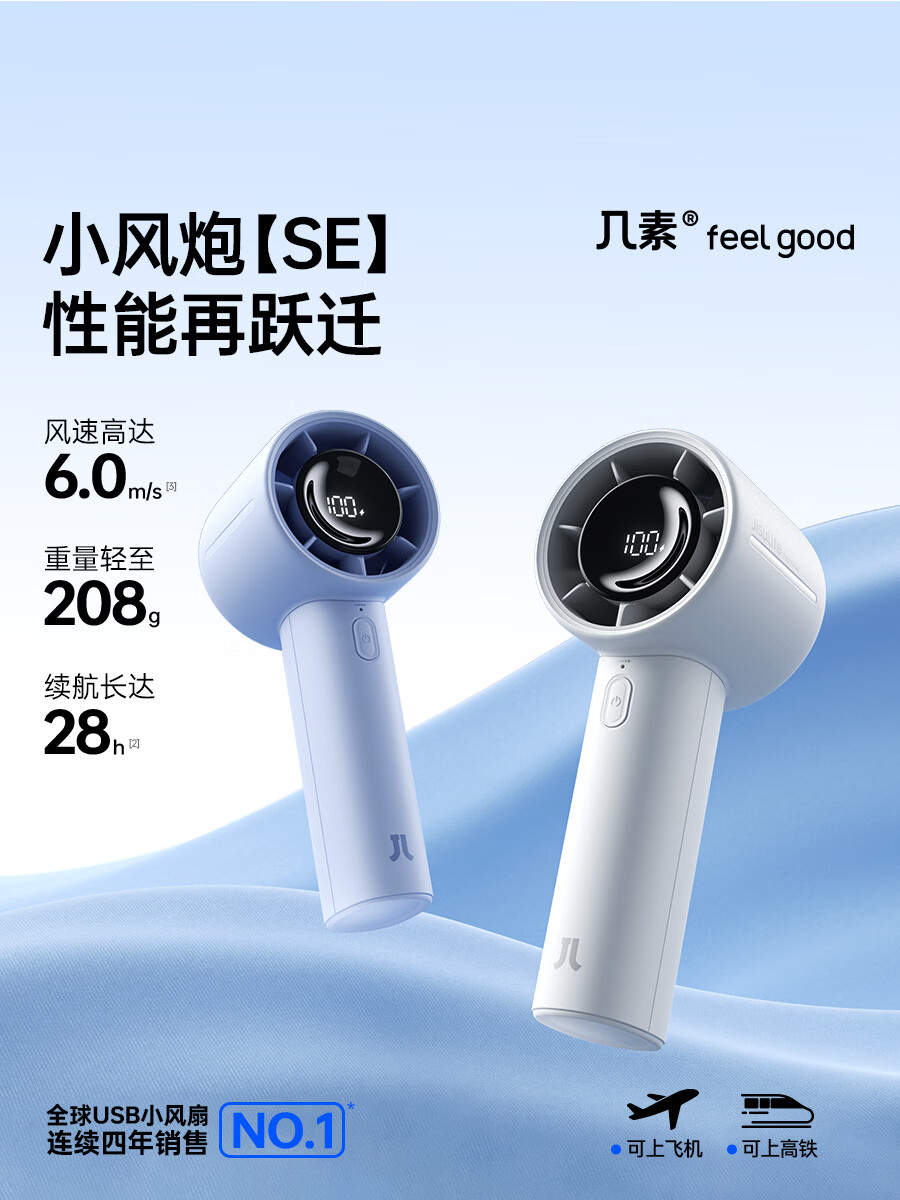 几素(JISULIFE)手持小风扇高速节能小风炮小型迷你便携式户外随身usb充电长续航电风扇 LIFE10S灰色