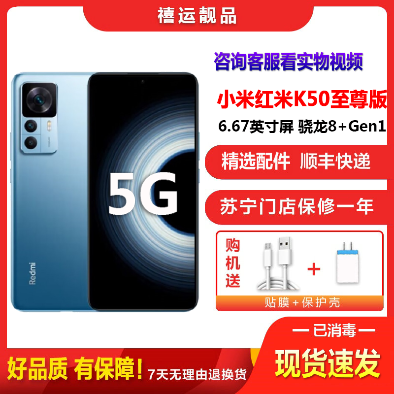 特价【二手8成新】小米红米K50至尊版 冰蓝 8G+256G全网通安卓手机6.67英寸屏骁龙8+Gen1双卡5G手机