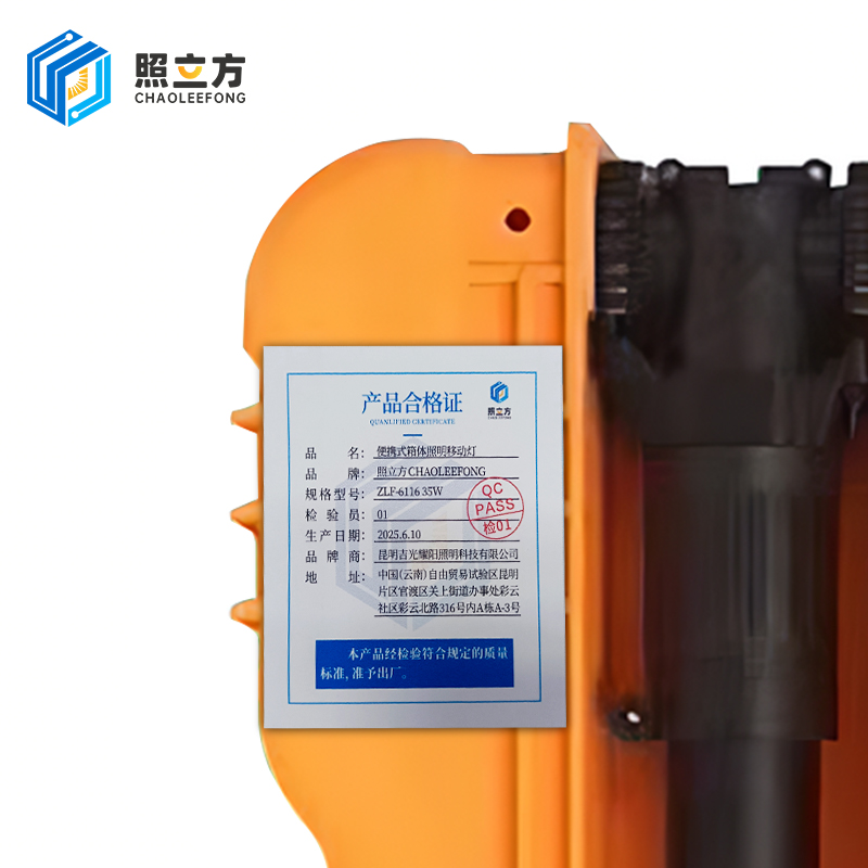 照立方 CHAOLEEFONG 便携式箱体照明移动灯 ZLF-6116 35W 套高清大图