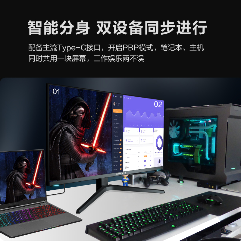 创维(Skyworth)27英寸显示器 2K高清 IPS屏144hz/165Hz HDR400 1ms Type-c接口 升降旋转重力感应 智能分屏 游戏电竞电脑显示器F27G3Q