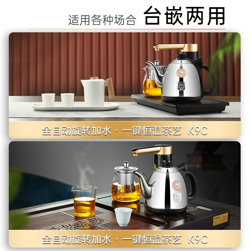 金灶(KAMJOVE)K9C全智能自动上水电热水壶电茶壶烧水壶自动茶具电茶炉 茶具高清大图