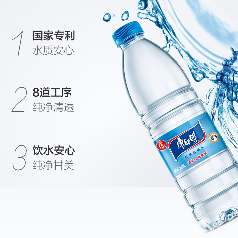 康师傅组合装包装饮用水48瓶共两箱 整包 饮用水