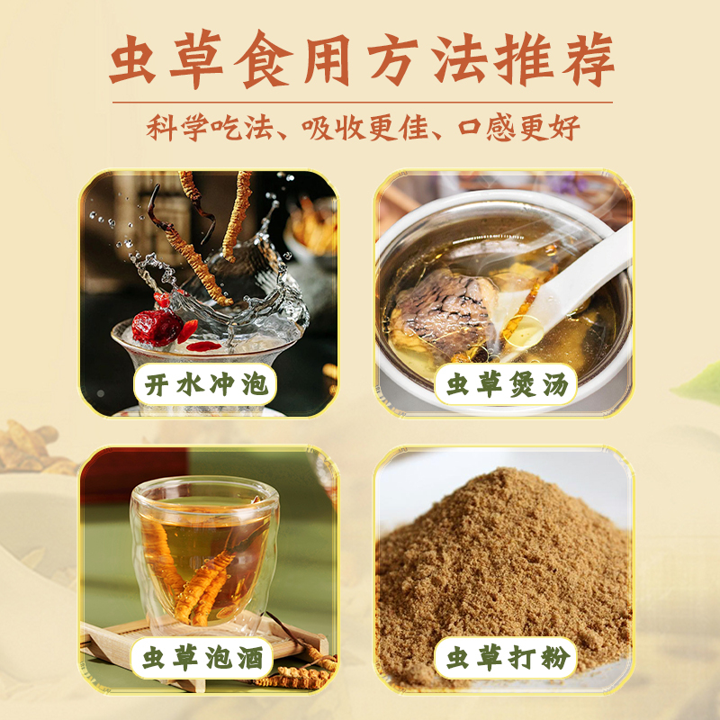 同雍堂冬虫夏草 虫草礼盒 3根/克 30根水晶管装 商务 送礼送父母长辈滋补品礼物 3根/克10克装
