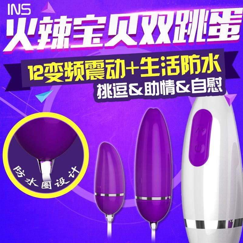 INS 成人情趣用品女用自慰器 12变频震动 火辣宝贝双跳蛋
