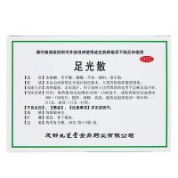 3盒装 一天一泡]九芝堂足光散40g*3袋 清热燥湿 杀虫敛汗 [散剂]