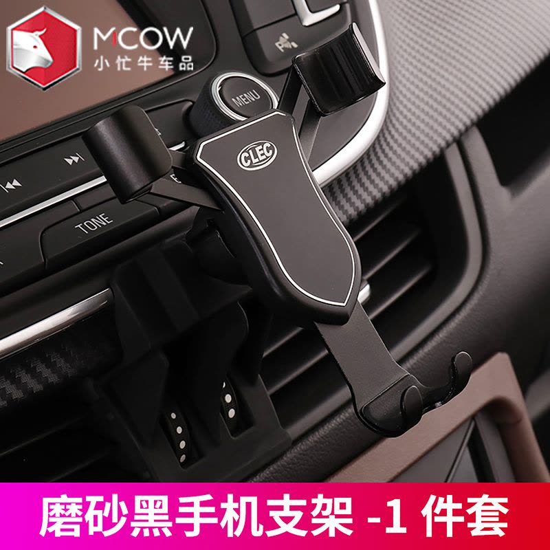 小忙牛改装饰适用别克昂科威手机支架专用车载导航汽车内无线充电图片
