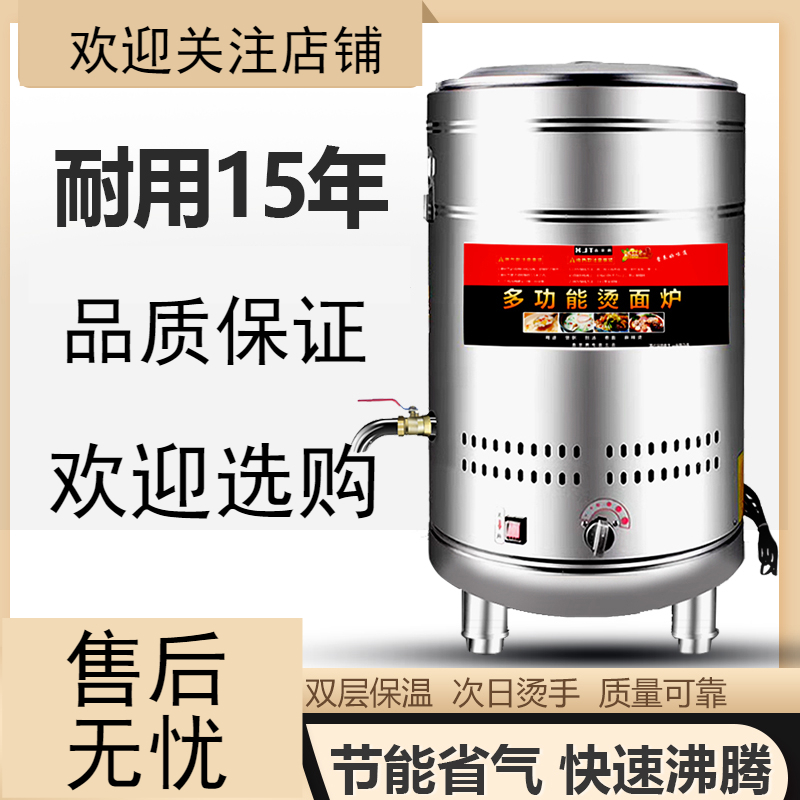 多功能煮时光旧巷面炉煮面锅商用保温炉节能电煮面桶燃气麻辣烫锅电热桶 50方管灌装液化气(煤气)