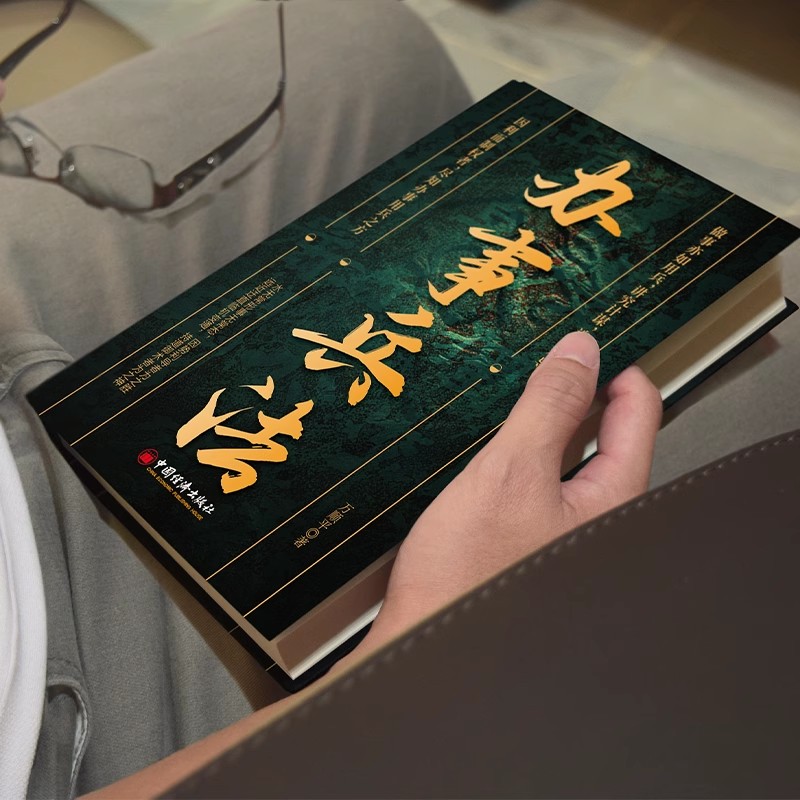 [全2册]办事兵法+人情世故 [正版]办事兵法做事亦如用兵受益一生的博弈思维权衡博弈书办事讲究计谋看透人性学会为人处世办高清大图