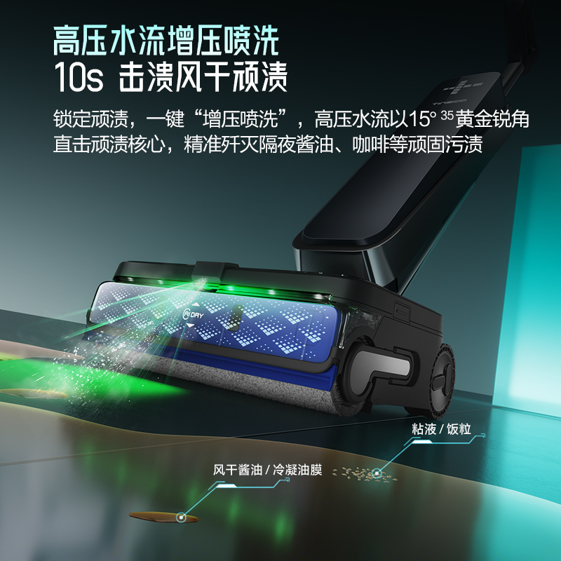 添可芙万科学家M9洗地机 AI双向助力[磁敏动态速干 净味除菌 7天免加水]躺平0缠毛自清洁拖地机器人高清大图