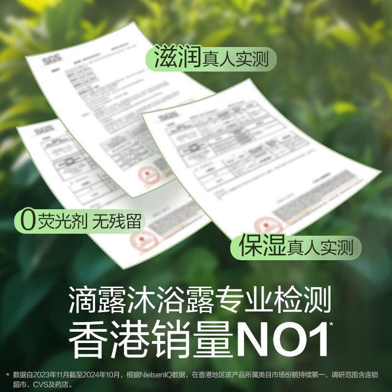滴露(Dettol)清爽保湿沐浴露茉莉与绿茶清香650g高清大图