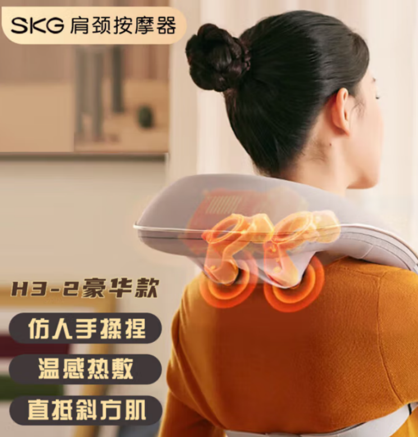 SKG 按摩披肩H3系列2代豪华款