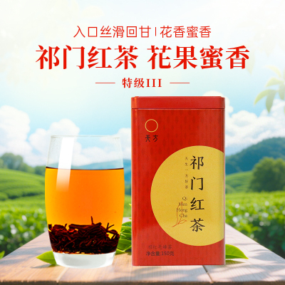 【中华特色】池州馆 天方祁红毛峰 150g/罐装 祁门红茶 功夫红茶 安徽天方茶叶 华东