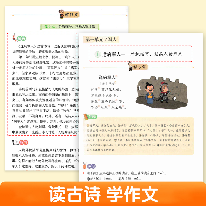 读小古文[学作文] 小学通用 [正版]既又阅读 读小古文学作文/学历史/学成语全3册套装 华东理工大学出版社 跨学科练习