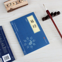 易经全书全集正版原版原著易经的智慧曾仕强周易六十四卦详解国学无删减完整版文白对照入门教程译文注释YS